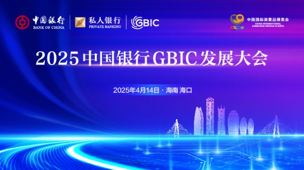 顺发配资 擘画开放新篇 共筑合作之桥  ——中国银行上海市分行全力护航第八届进博会筹备工作