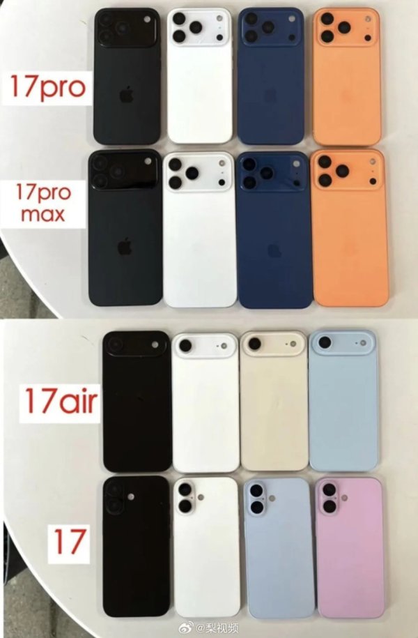 亚金配资 iPhone17全系颜色曝光, Pro系列4款配色为黑色、白色、蓝色和橙色