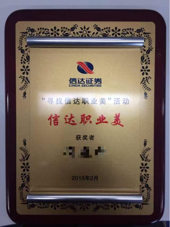 富牛网 世间再无信达证券